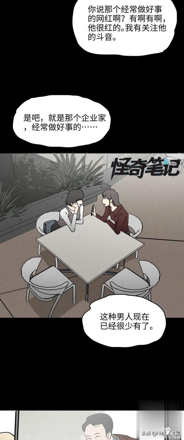 「人性中漫」一件好事-1.jpg