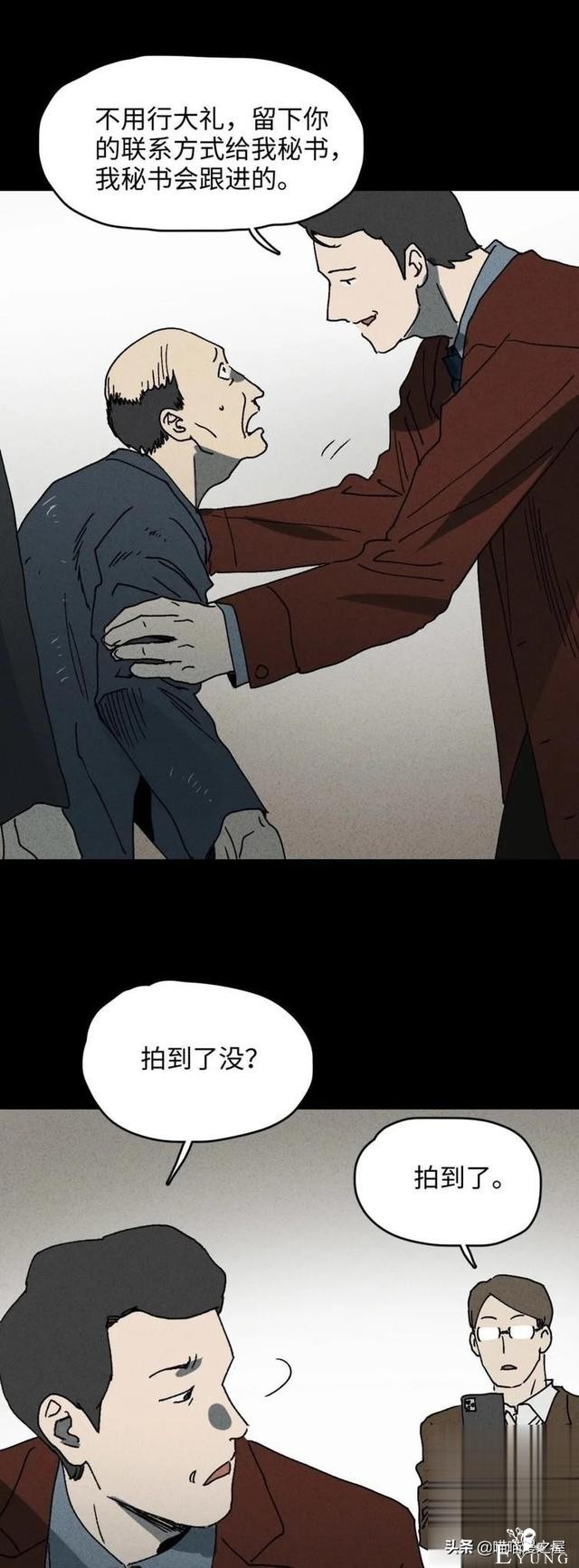 「人性中漫」一件好事-8.jpg