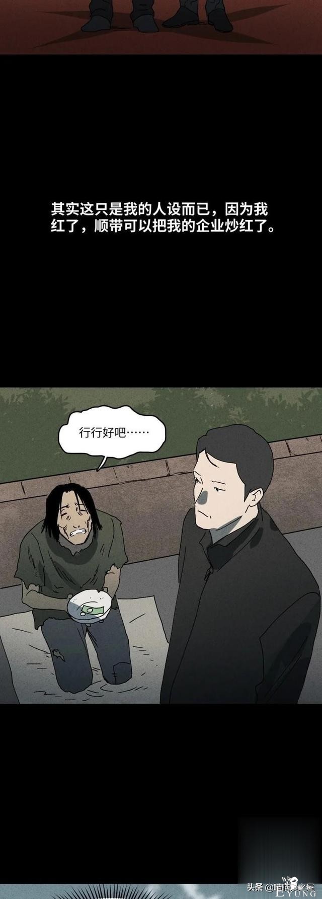 「人性中漫」一件好事-11.jpg