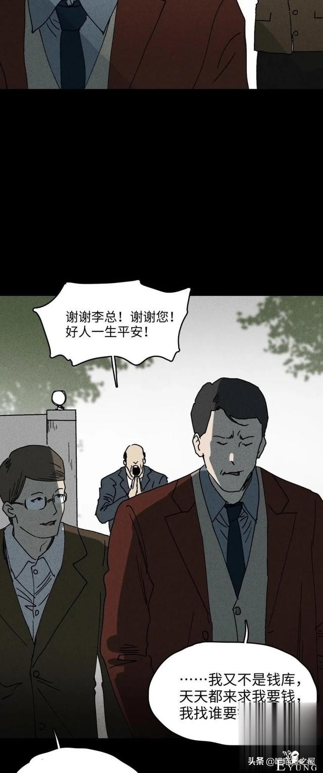 「人性中漫」一件好事-9.jpg
