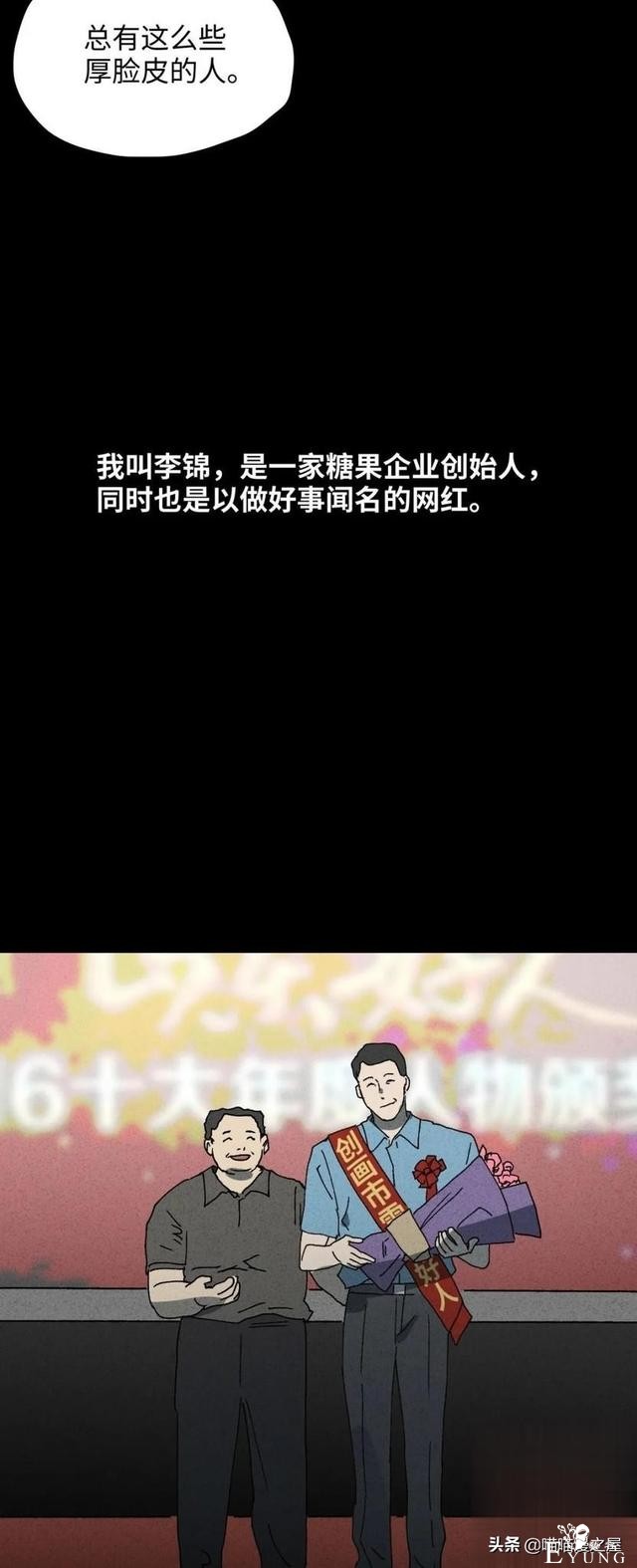 「人性中漫」一件好事-10.jpg
