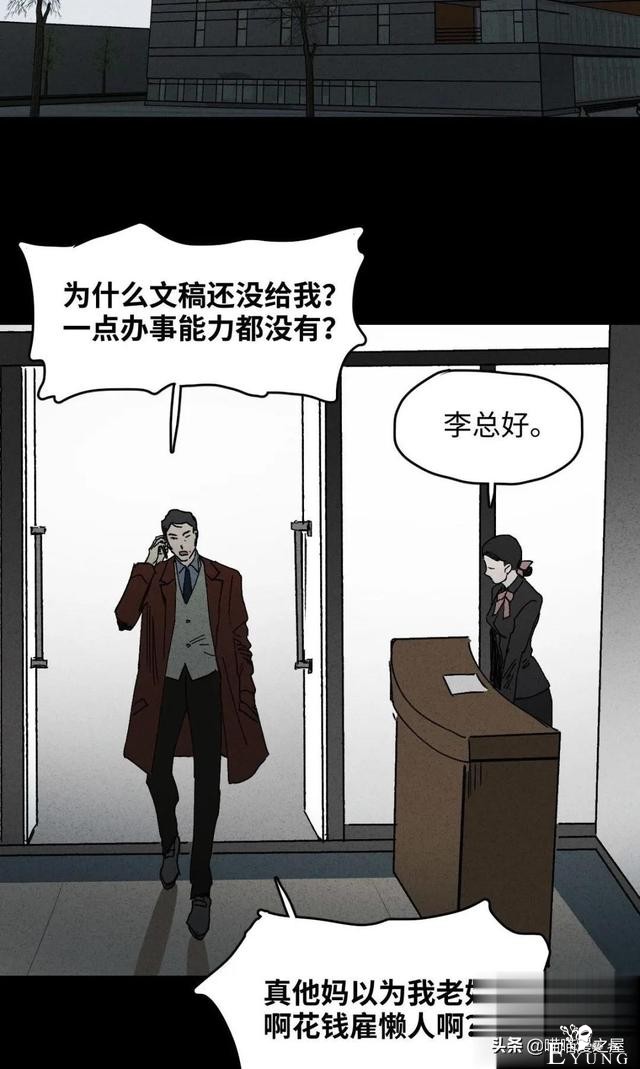 「人性中漫」一件好事-14.jpg