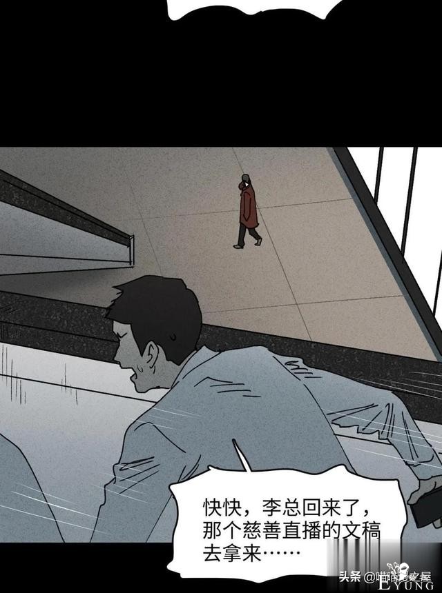 「人性中漫」一件好事-15.jpg