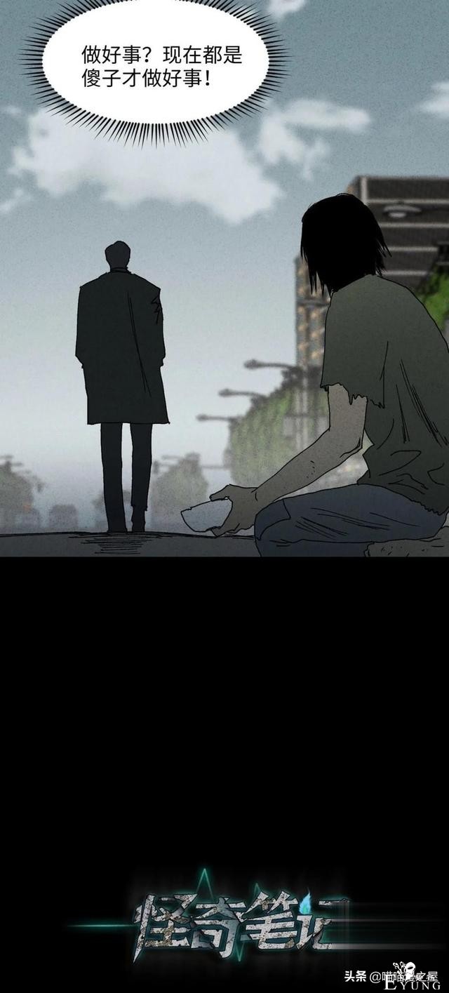 「人性中漫」一件好事-12.jpg