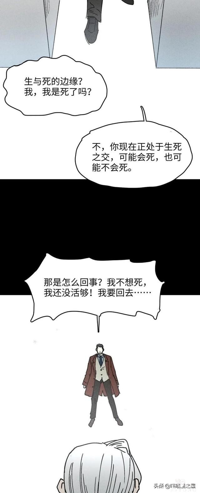 「人性中漫」一件好事-25.jpg
