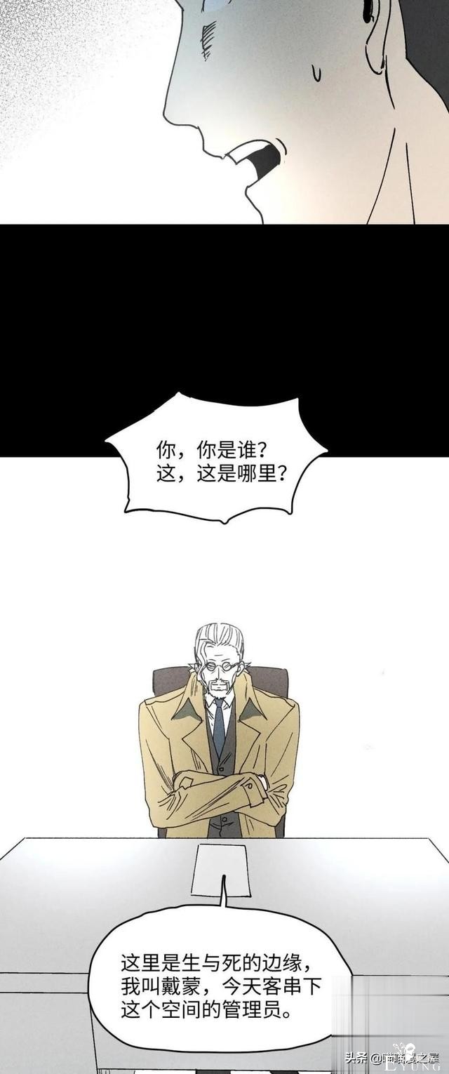 「人性中漫」一件好事-24.jpg