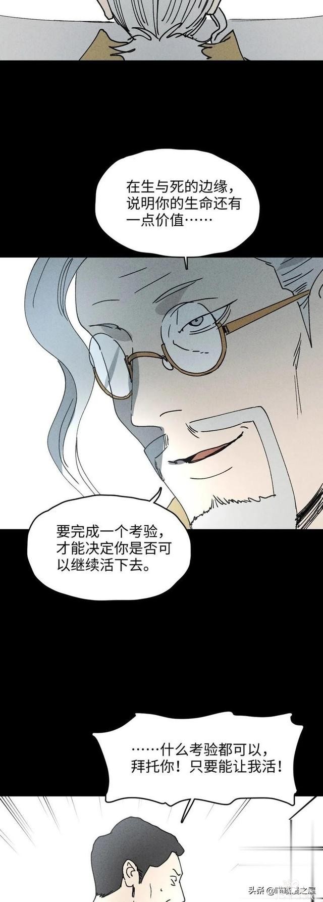 「人性中漫」一件好事-26.jpg