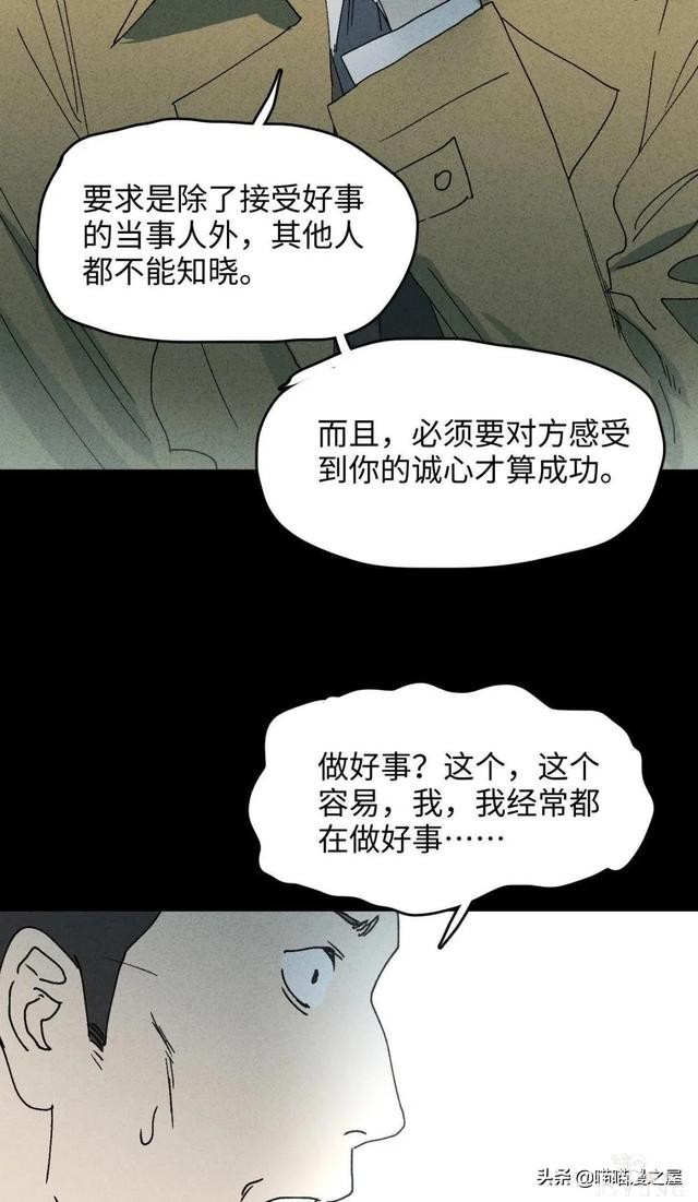「人性中漫」一件好事-28.jpg
