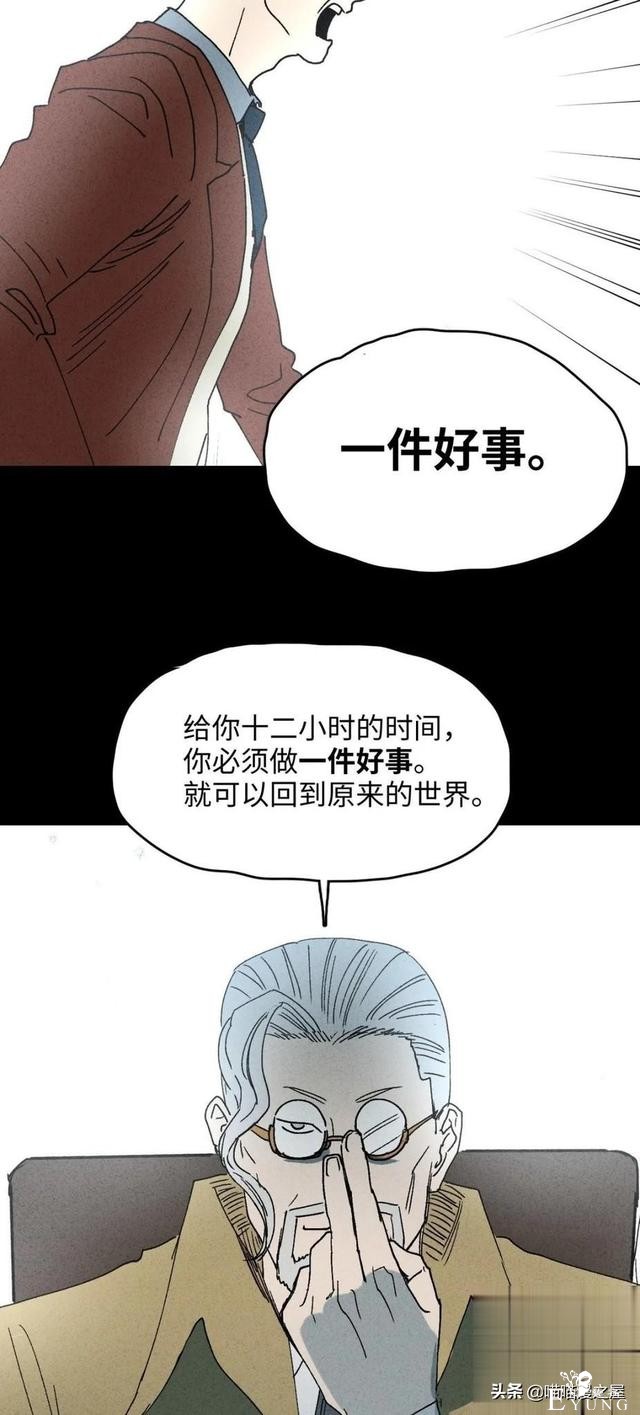 「人性中漫」一件好事-27.jpg