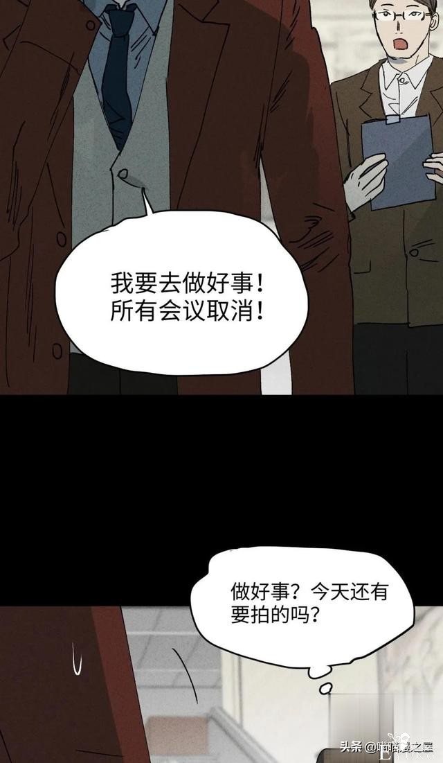 「人性中漫」一件好事-36.jpg