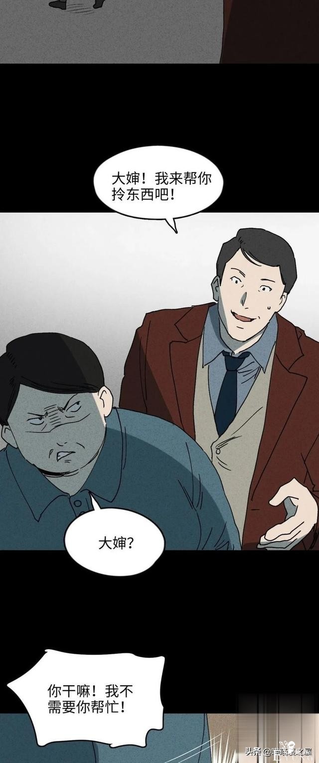 「人性中漫」一件好事-39.jpg