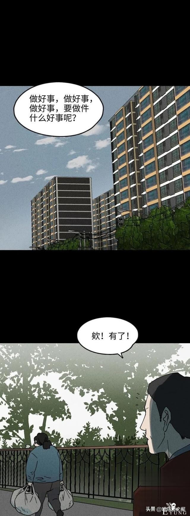 「人性中漫」一件好事-38.jpg