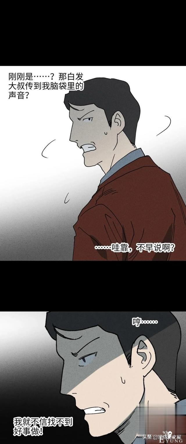 「人性中漫」一件好事-51.jpg