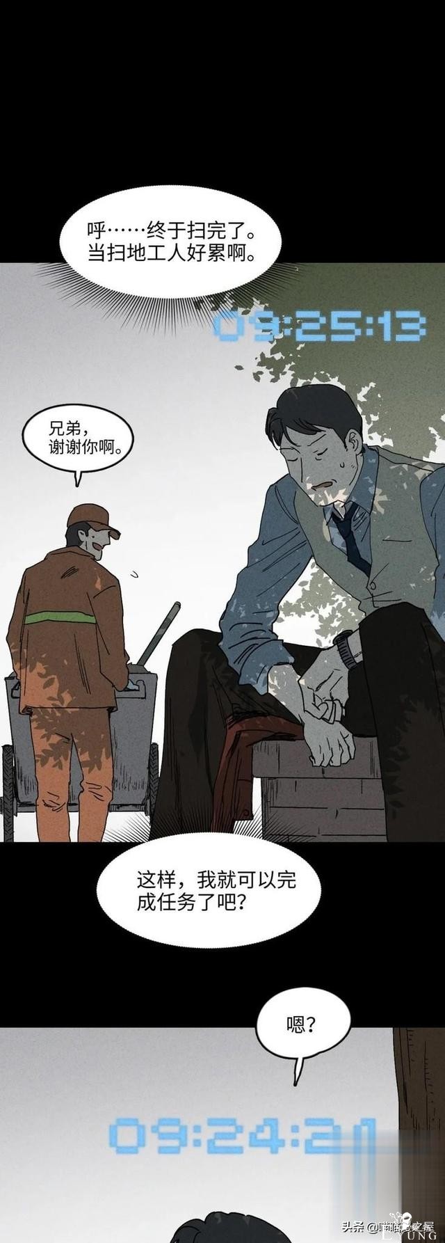 「人性中漫」一件好事-55.jpg