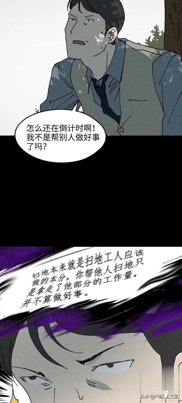 「人性中漫」一件好事-56.jpg