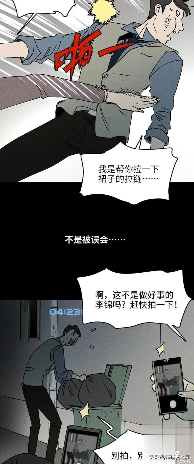 「人性中漫」一件好事-61.jpg