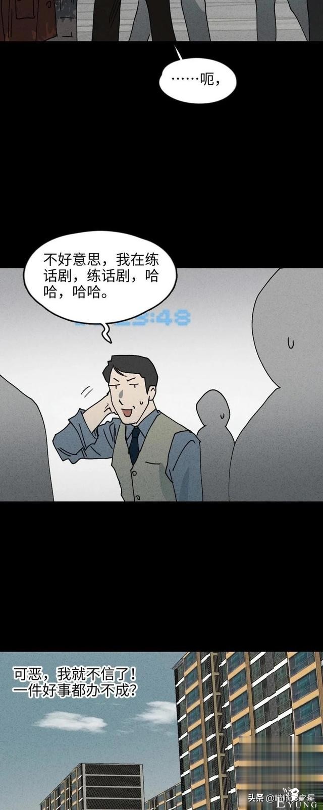 「人性中漫」一件好事-59.jpg