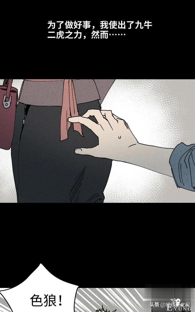 「人性中漫」一件好事-60.jpg
