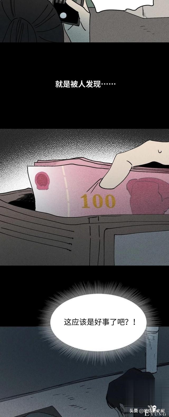 「人性中漫」一件好事-62.jpg