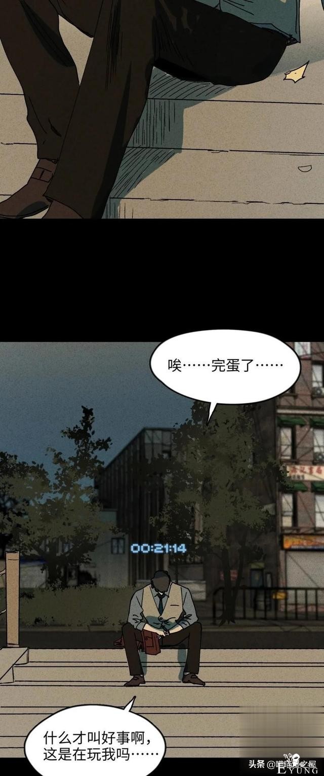 「人性中漫」一件好事-68.jpg