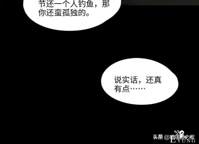 「人性中漫」一件好事-79.jpg