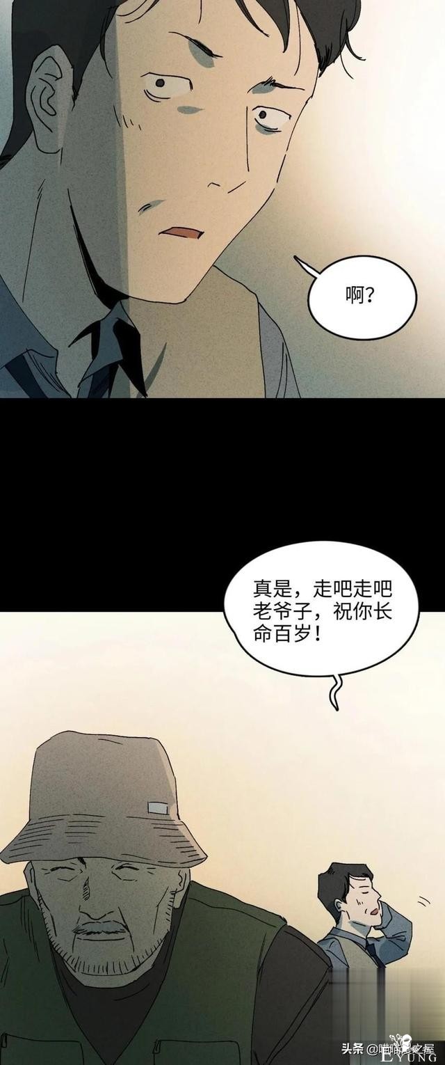 「人性中漫」一件好事-82.jpg
