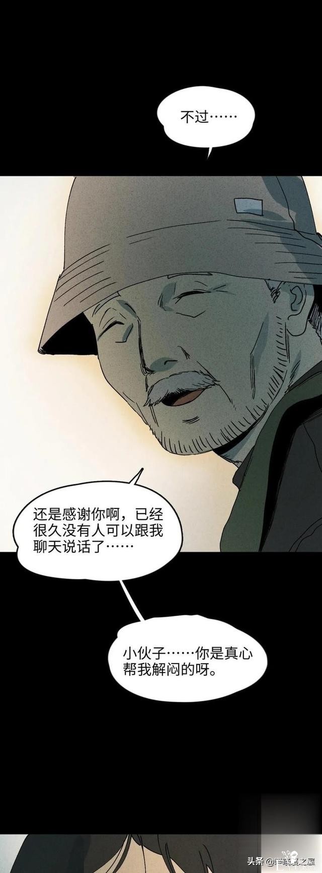 「人性中漫」一件好事-81.jpg