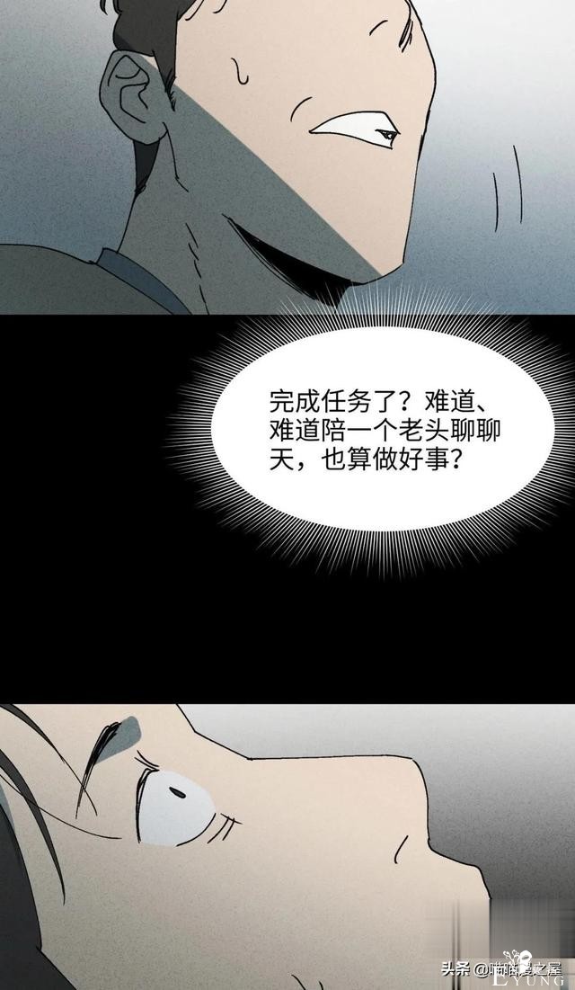 「人性中漫」一件好事-86.jpg