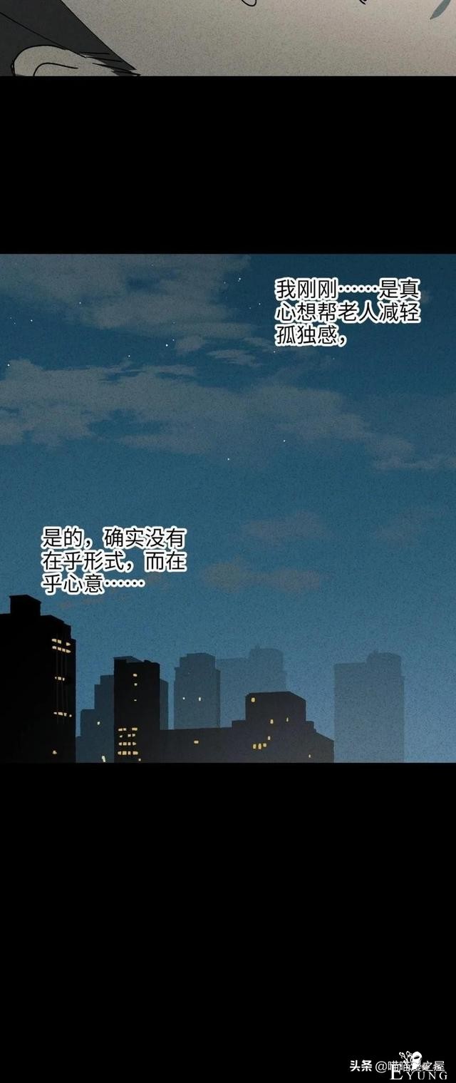 「人性中漫」一件好事-87.jpg