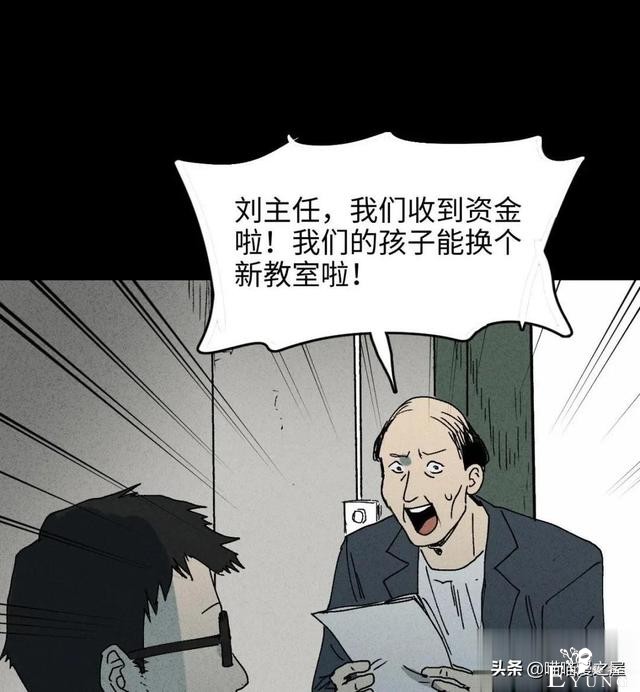 「人性中漫」一件好事-88.jpg