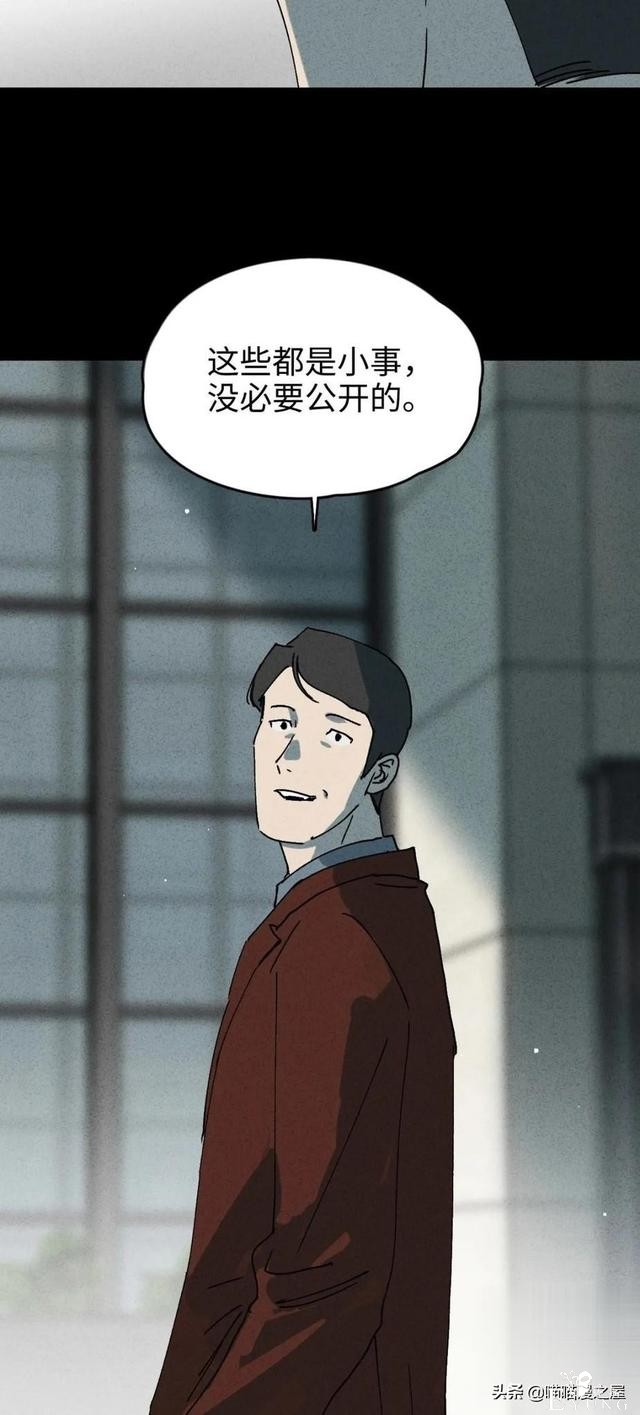 「人性中漫」一件好事-92.jpg