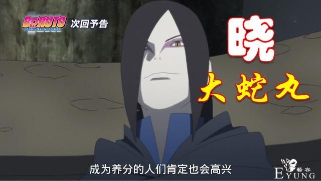 博人传175集：晓组织vs壳组织，蛇叔出手，维克多大秀再生术-1.jpg