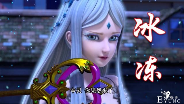 叶罗丽仙子如何保持盛世美颜，有冰冻有化妆，而她的美貌全靠抢-1.jpg