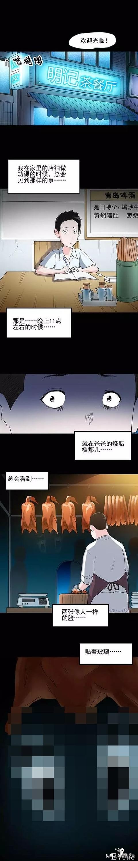 怪奇｜四则小怪奇漫画-1.jpg