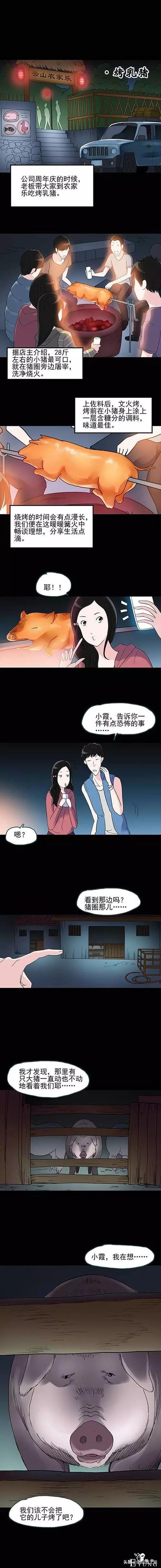 怪奇｜四则小怪奇漫画-3.jpg