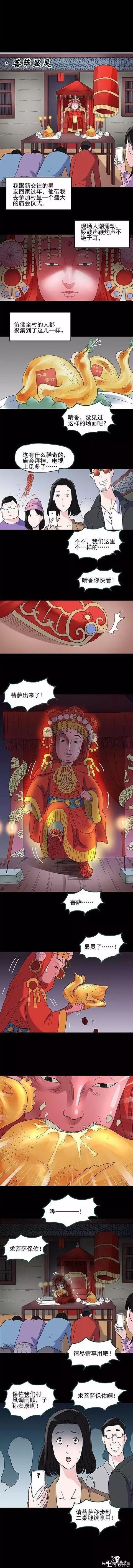 怪奇｜四则小怪奇漫画-2.jpg