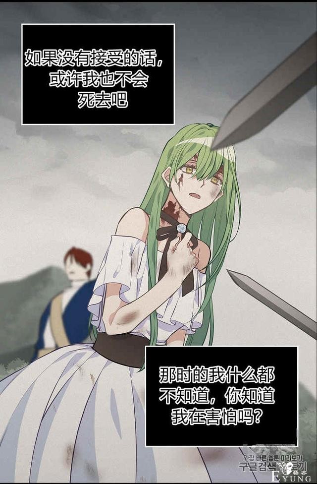 漫画：韩漫-请抛弃我 27-6.jpg