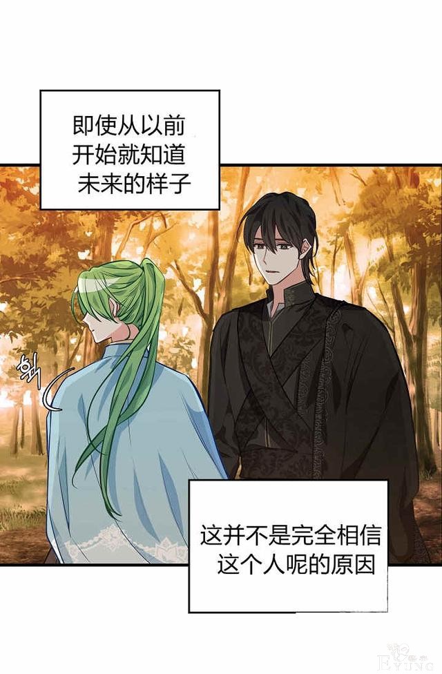漫画：韩漫-请抛弃我 27-4.jpg