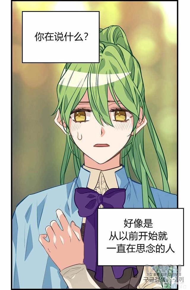 漫画：韩漫-请抛弃我 27-3.jpg