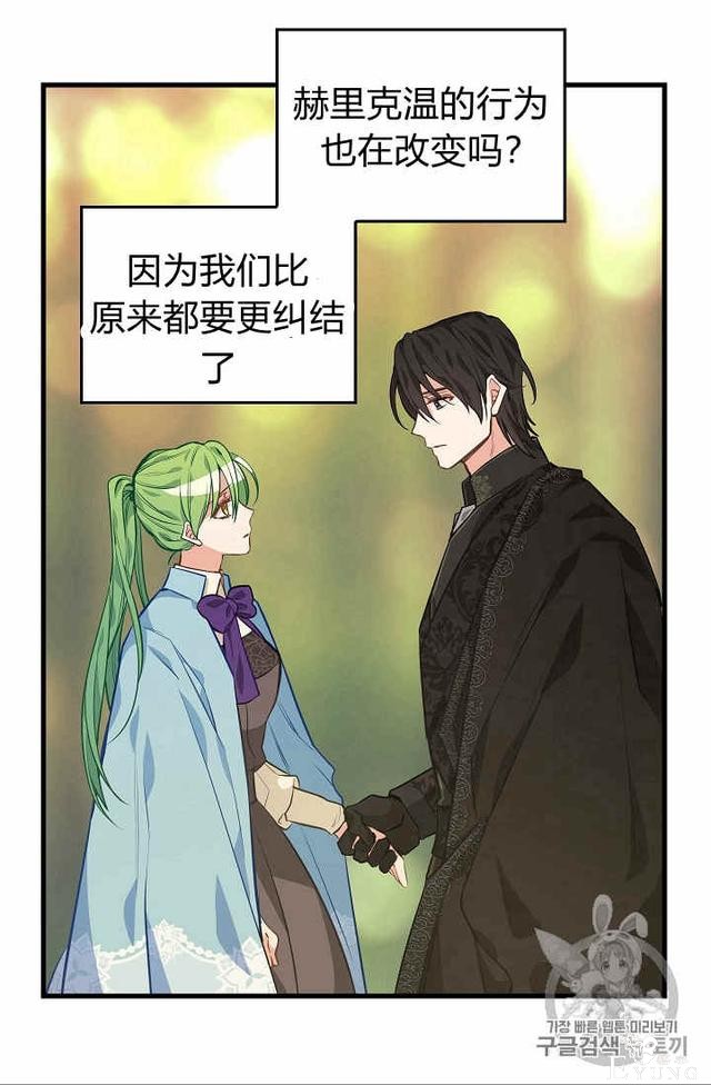 漫画：韩漫-请抛弃我 27-8.jpg