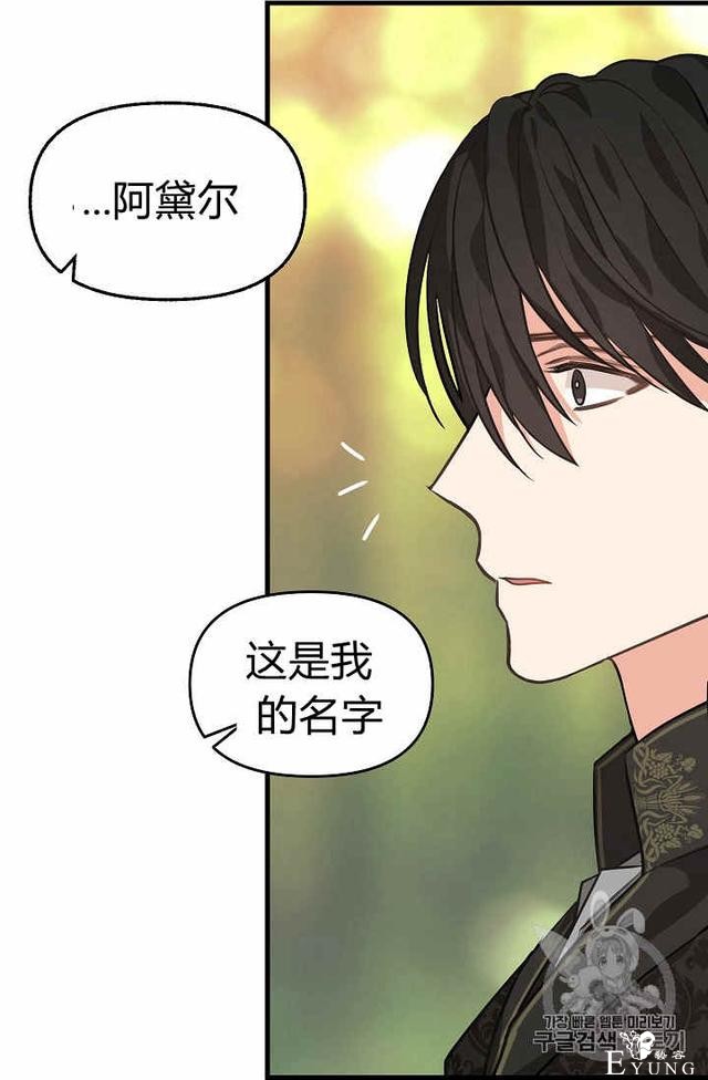 漫画：韩漫-请抛弃我 27-11.jpg