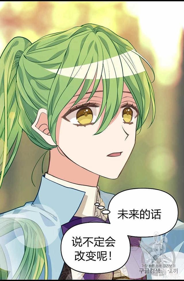 漫画：韩漫-请抛弃我 27-10.jpg