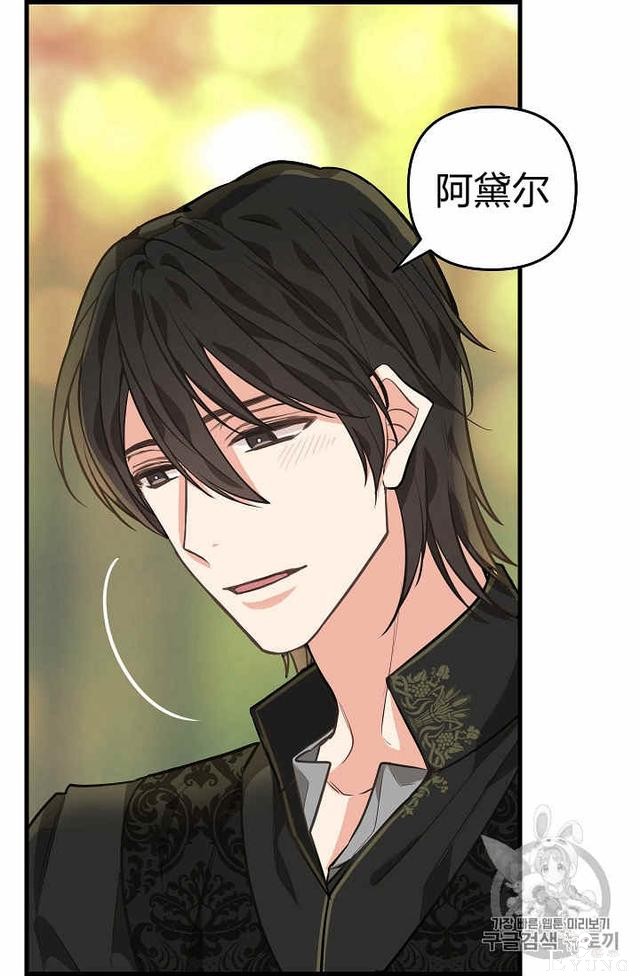 漫画：韩漫-请抛弃我 27-12.jpg