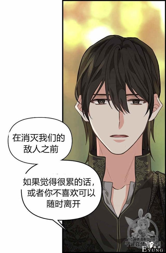 漫画：韩漫-请抛弃我 27-16.jpg