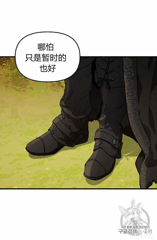 漫画：韩漫-请抛弃我 27-14.jpg