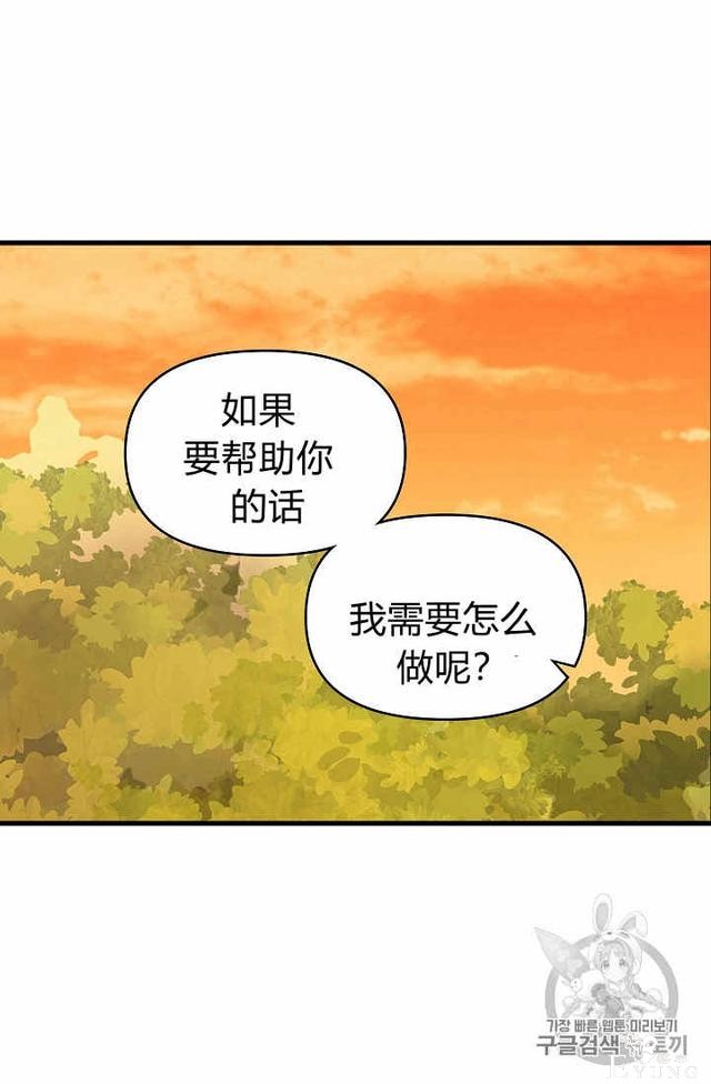 漫画：韩漫-请抛弃我 27-13.jpg
