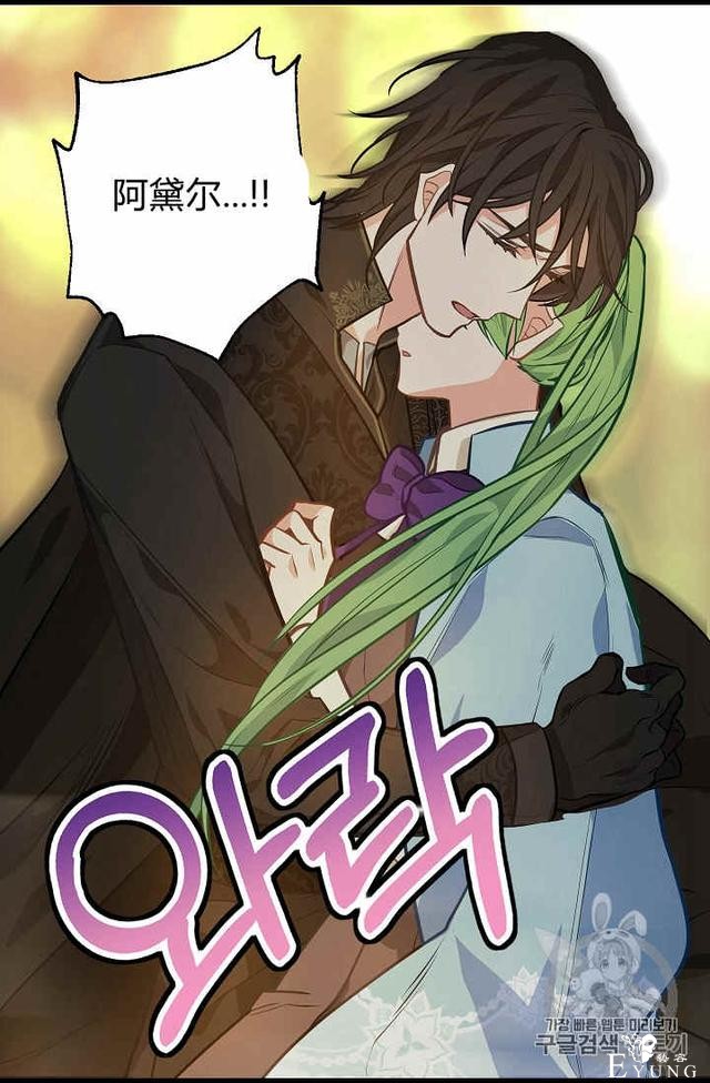 漫画：韩漫-请抛弃我 27-21.jpg