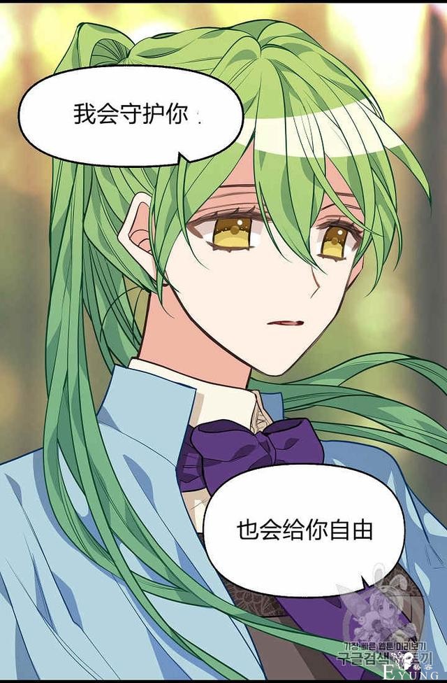 漫画：韩漫-请抛弃我 27-17.jpg