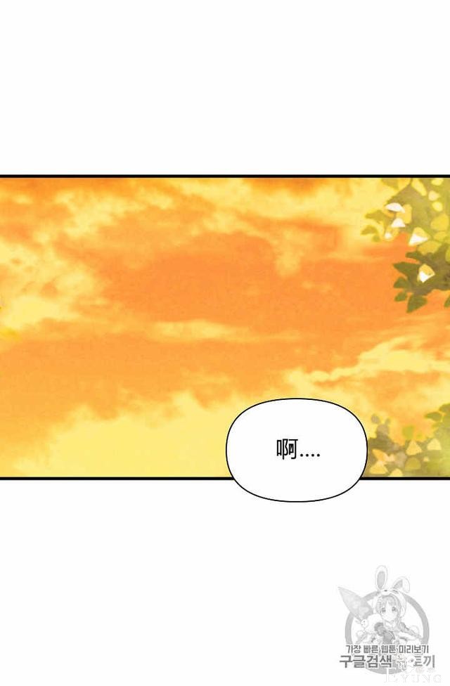 漫画：韩漫-请抛弃我 27-20.jpg
