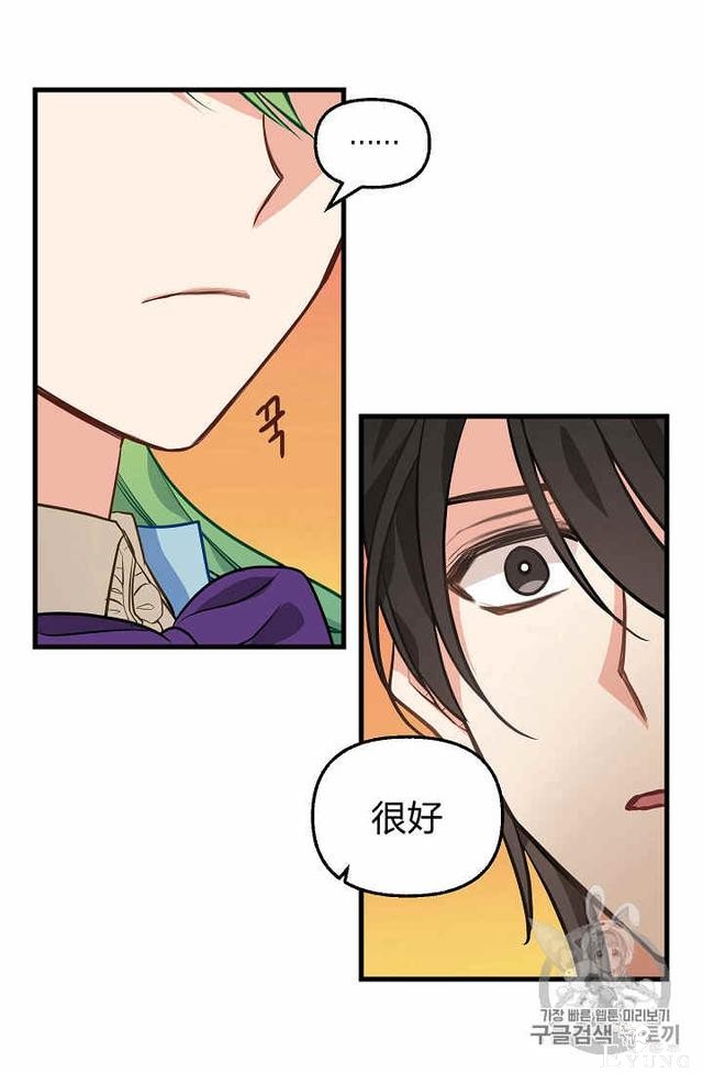 漫画：韩漫-请抛弃我 27-18.jpg
